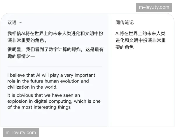 多语言AI同传字幕流 扫清了全球观众互动语言障碍