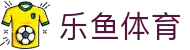 乐鱼体育官网 - Leyu体育中国入口